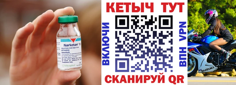 Кетамин VHQ  Десногорск 