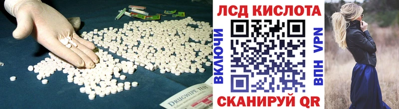 Лсд 25 экстази кислота  Десногорск 