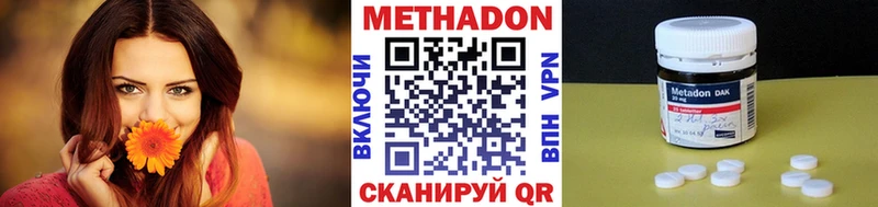 МЕТАДОН белоснежный  дарнет шоп  Десногорск 