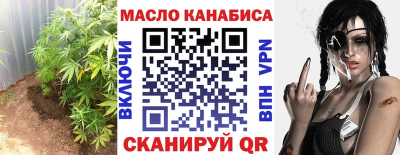 ТГК жижа Десногорск